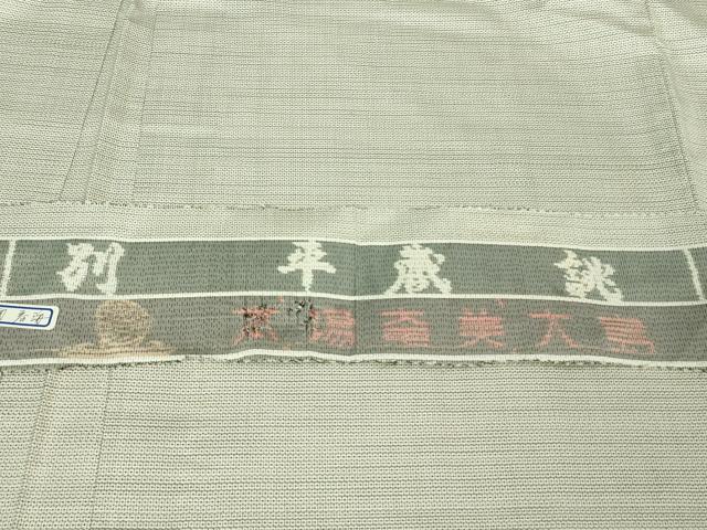 平和屋本店■極上 男性 銀座もとじ 長羽織 単衣 本場大島紬 白大島 160亀甲 総詰め 前田紬工芸織物 証紙・残布付き 逸品 未使用DZAA6694kh5