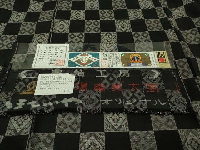 平和屋本店■極上 男性 現代龍郷絣 本場大島紬 キングサイズ 9マルキ 古代染色純泥染 純手織 市松 興純工房謹製 ほていや 逸品 DZAA6695kh5
