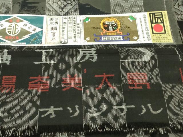 平和屋本店■極上 男性 現代龍郷絣 本場大島紬 キングサイズ 9マルキ 古代染色純泥染 純手織 市松 興純工房謹製 ほていや 逸品 DZAA6695kh5