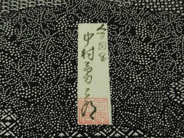 平和屋本店■極上　重要無形文化財　人間国宝　中村勇二郎　江戸小紋　想い出百撰　黒地　反端付き　逸品　未使用　DZAA6697kh5