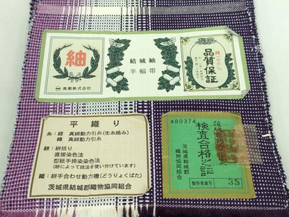 平和屋着物■極上　半幅帯　結城紬　平織り　横段文　奥順謹製　やまと誂製　証紙付き　逸品　DZAA6712kh5