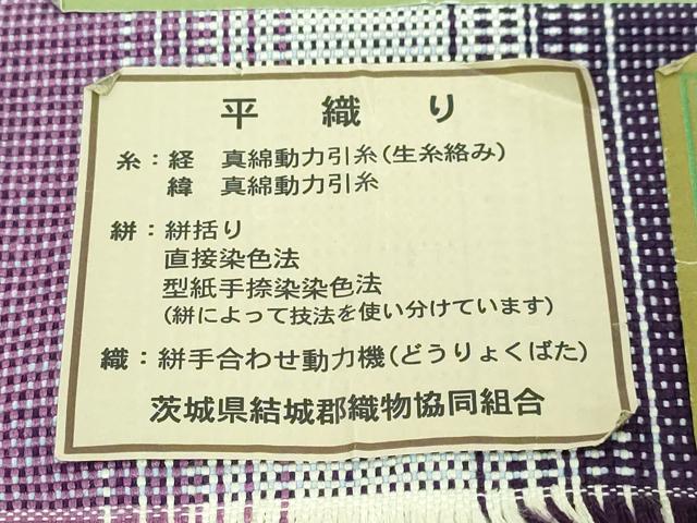 平和屋着物■極上　半幅帯　結城紬　平織り　横段文　奥順謹製　やまと誂製　証紙付き　逸品　DZAA6712kh5
