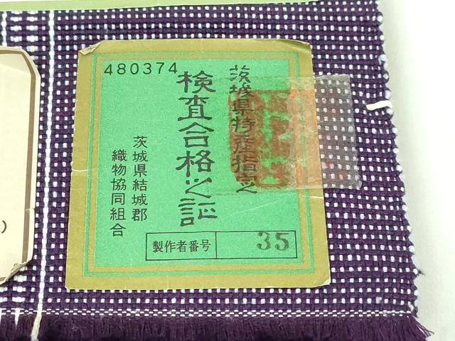 平和屋着物■極上　半幅帯　結城紬　平織り　横段文　奥順謹製　やまと誂製　証紙付き　逸品　DZAA6712kh5