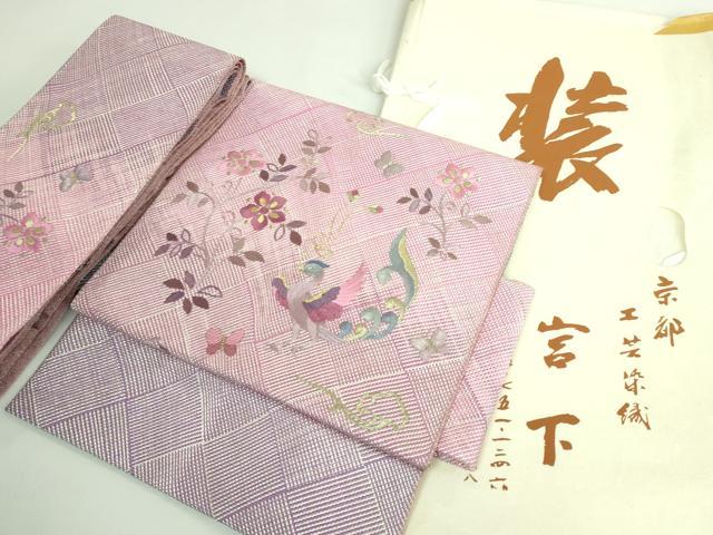 平和屋着物●極上 工芸染織 宮下 つけ帯 刺繍 花喰い鳥 金銀糸 たとう紙付き 逸品 未使用 DZAA6733kh5