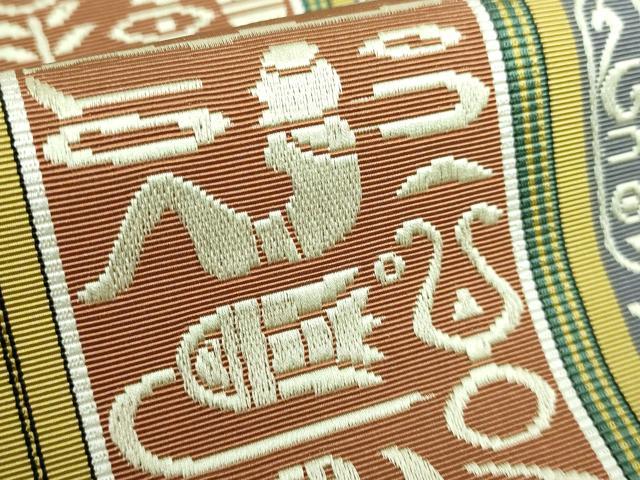 平和屋着物●極上 本場筑前博多織 八寸名古屋帯 壁画文様 証紙・反端付き 逸品 DZAA6741kh5