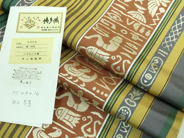 平和屋着物●極上 本場筑前博多織 八寸名古屋帯 壁画文様 証紙・反端付き 逸品 DZAA6741kh5