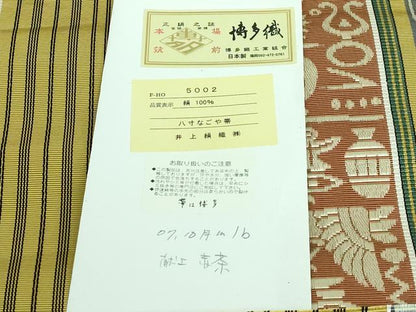 平和屋着物●極上 本場筑前博多織 八寸名古屋帯 壁画文様 証紙・反端付き 逸品 DZAA6741kh5