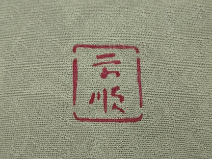 平和屋本店■最高級　城間栄順　本場琉球紅型　訪問着　花唐草文　暈し染め　銀鼠色地　反端付き　逸品　未使用　DZAA6807kh5