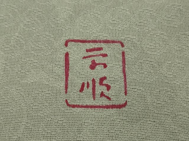 平和屋本店■最高級　城間栄順　本場琉球紅型　訪問着　花唐草文　暈し染め　銀鼠色地　反端付き　逸品　未使用　DZAA6807kh5