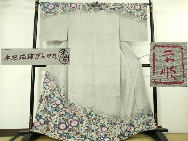 平和屋本店■最高級　城間栄順　本場琉球紅型　訪問着　花唐草文　暈し染め　銀鼠色地　反端付き　逸品　未使用　DZAA6807kh5