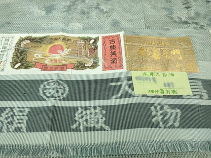 平和屋着物■極上　都喜ヱ門　本場大島紬　単衣　清水寺朝景色　畑仲別織　藤絹織物謹製　証紙付き　逸品　未使用　DZAA6821kh5