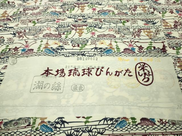 平和屋本店■最高級　城間栄順　本場琉球紅型　青山みとも　小紋　風景花文　反端付き　逸品　DZAA6824kh5
