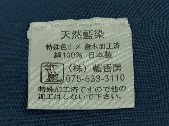 平和屋本店●極上　藍造り国選定無形文化財　藍師・佐藤昭人　藍香房　紬　花織　逸品　DZAA6828kh6