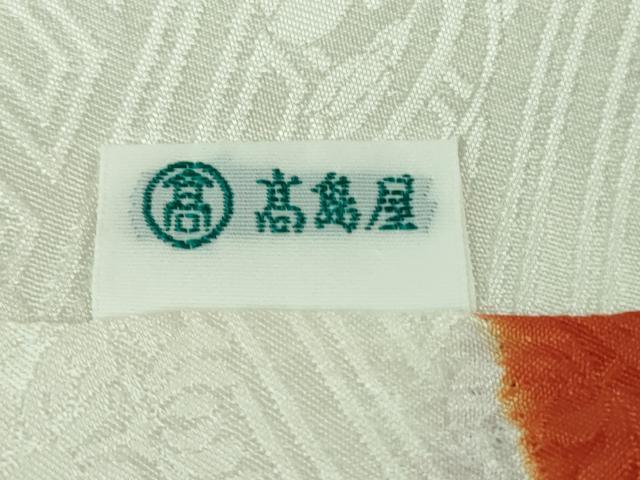平和屋本店■極上　創業460年・千總　振袖　駒刺繍　絞り　雲取り吉祥花文　金彩　高島屋扱い　逸品　DZAA6847kh5