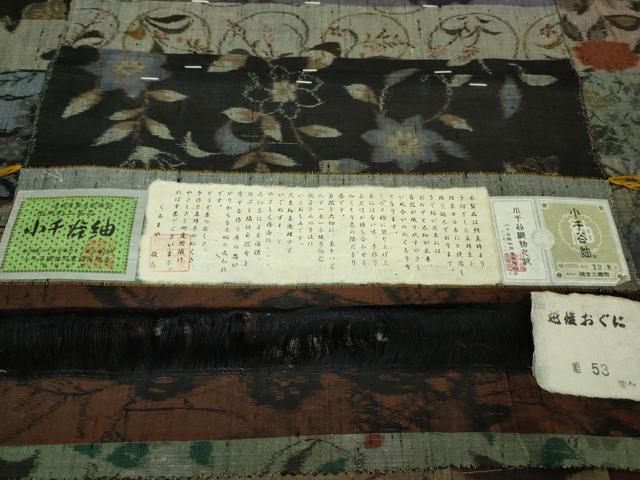 平和屋着物●極上 伝統工芸士 昭英 小千谷紬 古典絣 つなぎ糸 緯総絣 越後おぐに 高三織物謹製 証紙付き 逸品 DZAA6857kh5
