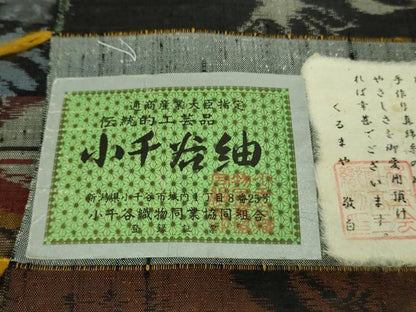 平和屋着物●極上 伝統工芸士 昭英 小千谷紬 古典絣 つなぎ糸 緯総絣 越後おぐに 高三織物謹製 証紙付き 逸品 DZAA6857kh5
