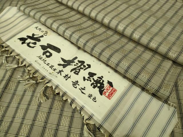 平和屋着物▽極上 花石摺織 紬 単衣 伝統工芸士 木村竜之 天光本舗謹製 証紙付き 逸品 DZAA6858kh5