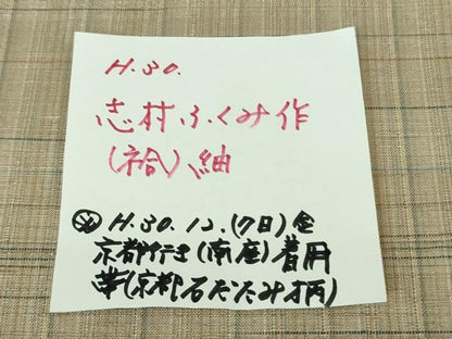 平和屋本店●希少　人間国宝　志村ふくみ　紬　格子　練色地　逸品　DZAA6861kh5