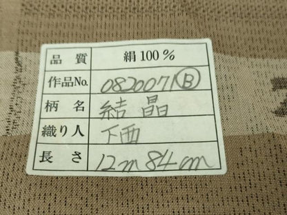 平和屋本店＊極上 夏物 東郷織物謹製 本場大島紬 夏大島 160亀甲 結晶 証紙付き 逸品 DZAA6863kh5