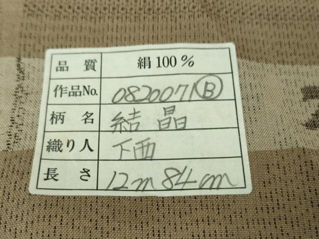 平和屋本店＊極上 夏物 東郷織物謹製 本場大島紬 夏大島 160亀甲 結晶 証紙付き 逸品 DZAA6863kh5