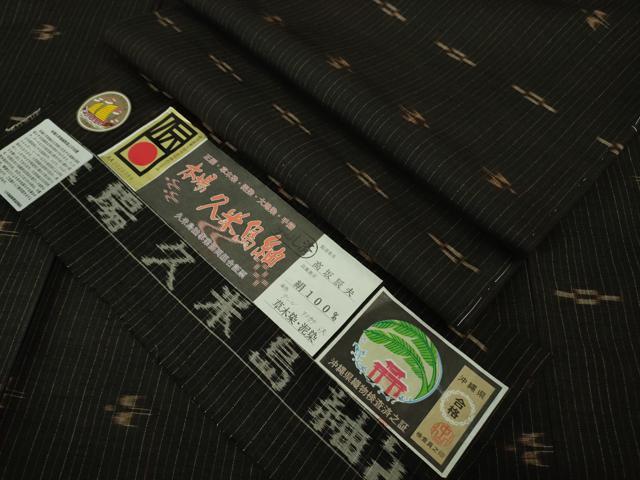 平和屋本店■極上　国指定重要無形文化財　本場久米島紬　高坂辰夫作　手織　草木染　泥染　上代138万　証紙付　逸品　未使用　DZAA6874kh5