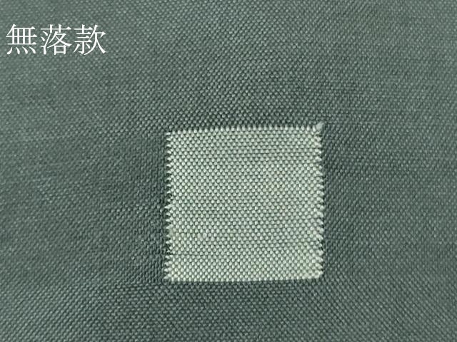平和屋着物●極上 石川県指定無形文化財 牛首紬 白山工房 手織り 刺し子 総刺繍 ふくろう 梟 逸品 DZAA6884kh5