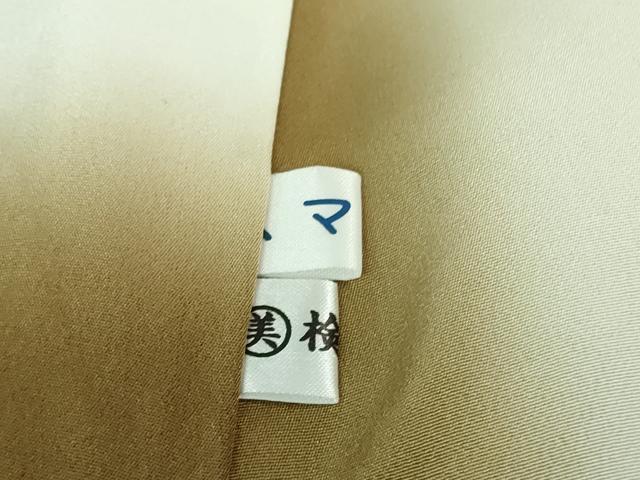 平和屋本店■希少　十一代目　白根澤義孝　江戸時代創業　米澤絲織　お召　丸白謹製　上代75万　証紙付き　逸品　未使用　DZAA6886kh5