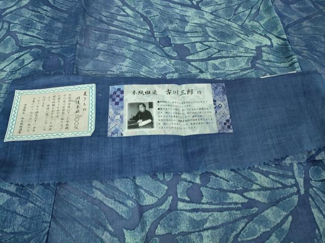 平和屋本店＊極上 夏物 本蝋纈染 吉川三郎作 夏お召 丹後本麻 白友織物謹製 証紙付き 逸品 DZAA6899kh5