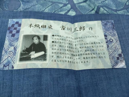平和屋本店＊極上 夏物 本蝋纈染 吉川三郎作 夏お召 丹後本麻 白友織物謹製 証紙付き 逸品 DZAA6899kh5