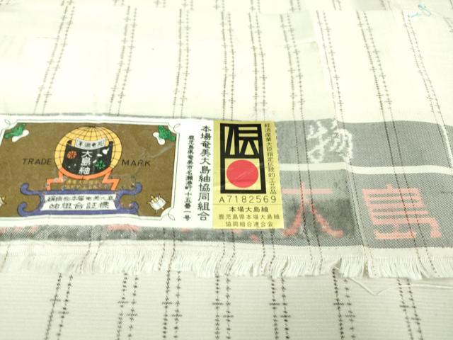 平和屋本店■極上　本場大島紬　白大島　7マルキ　間道　西村絹織物謹製　証紙付き　逸品　DZAA6906kh5