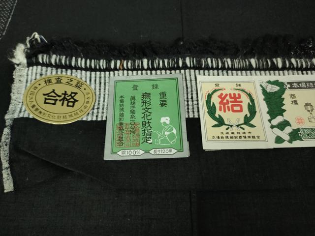 平和屋本店■極上　本場結城紬　重要無形文化財　100亀甲　蝋色地　井上商事謹製　鑑定証・証紙付き　逸品　DZAA6920kh5