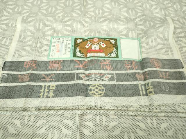 平和屋着物●極上 本場大島紬 白大島 恵大島紬織物謹製 麻の葉間道 証紙付き 逸品 未使用 DZAA6931kh5