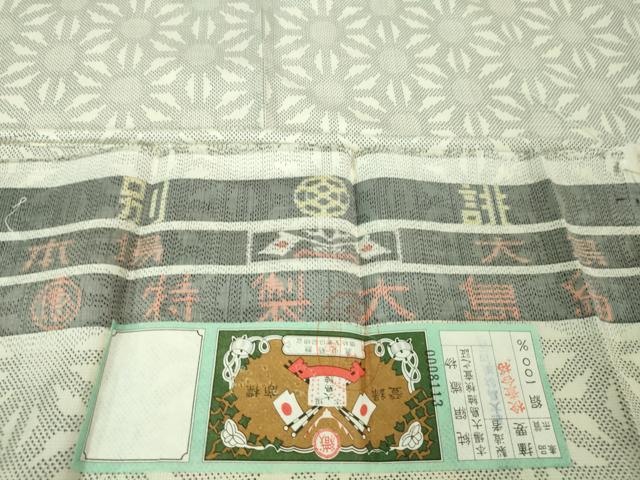 平和屋着物●極上 本場大島紬 白大島 恵大島紬織物謹製 麻の葉間道 証紙付き 逸品 未使用 DZAA6931kh5
