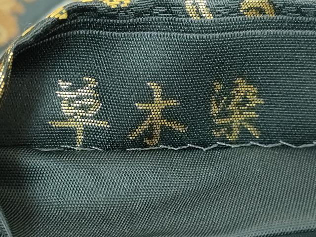 平和屋着物●極上 西陣織 陰山織物謹製 箔屋清兵衛 六通柄袋帯 唐織 更紗花唐草 草木染 本金箔 逸品 DZAA6956kh5