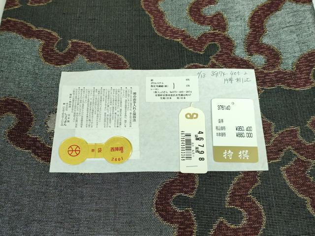 平和屋着物■極上　西陣　しょうざん謹製　六通柄袋帯　雪輪重ね　金銀糸　上代95万　証紙付き　逸品　DZAA6957kh5