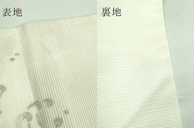 平和屋着物■極上　夏物　九寸名古屋帯　立波に千鳥　蒸栗色地　銀糸　逸品　DZAA6960kh5