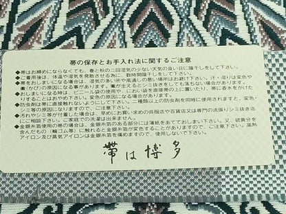 平和屋着物■極上　本場筑前博多織　八寸名古屋帯　正倉院花間道　松装織物　博多織金ラベル　証紙付き　逸品　未使用　DZAA6964kh5