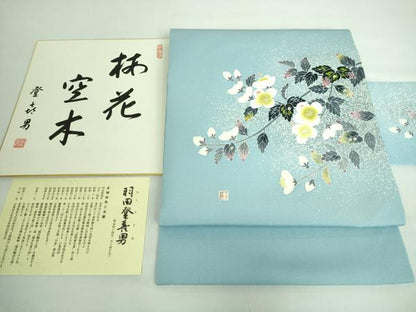 平和屋着物●極上 人間国宝・羽田登喜男 塩瀬 九寸名古屋帯 梅花空木 水色地 証紙・色紙付き 逸品 DZAA6965kh5