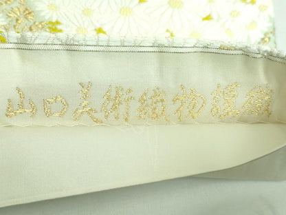 平和屋着物●極上 山口美術織物 皇室 伊勢神宮御用 西陣織 六通柄袋帯 唐織 格天本春菊文 金糸 逸品 DZAA6975kh5