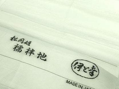 平和屋本店■上質な長襦袢　単衣　伊と幸　松岡姫　霞地紋　反端付き　逸品　DZAA6978kh5