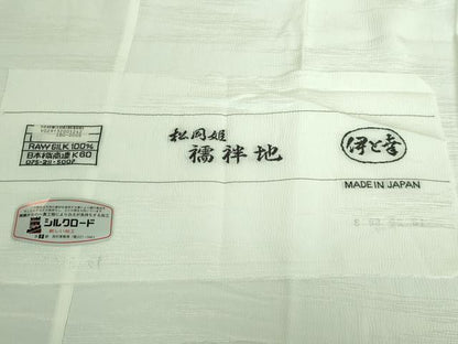 平和屋本店■上質な長襦袢　単衣　伊と幸　松岡姫　霞地紋　反端付き　逸品　DZAA6978kh5