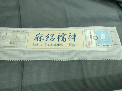 平和屋本店■希少　本場小千谷本麻襦袢　麻絽　染の近江謹製　豆がら茶色地　杉山織物　証紙付き　逸品　DZAA6984kh5