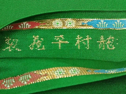 平和屋本店■最高級　龍村平蔵製　太鼓柄　本袋帯　威毛錦　金銀糸　逸品　DZAA7014kh5