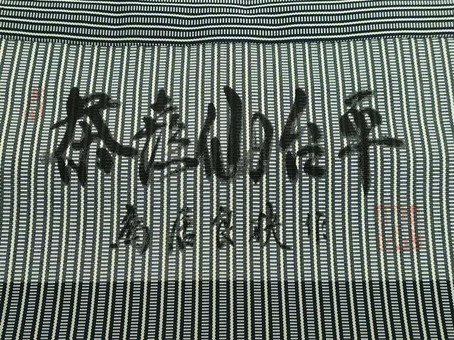 平和屋本店■極上　鳥居良　男性　馬乗り袴　縞　茶喜仙台平　茶喜謹製　縞　逸品　DZAA7043kh5