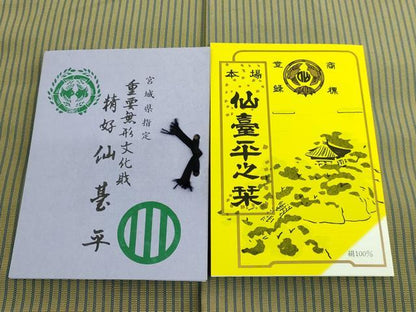 平和屋本店●極上　男性　人間国宝　甲田綏郎　精好仙台平　馬乗り袴　縞　国防色×黒緑色　証紙付き　逸品　DZAA7044kh6