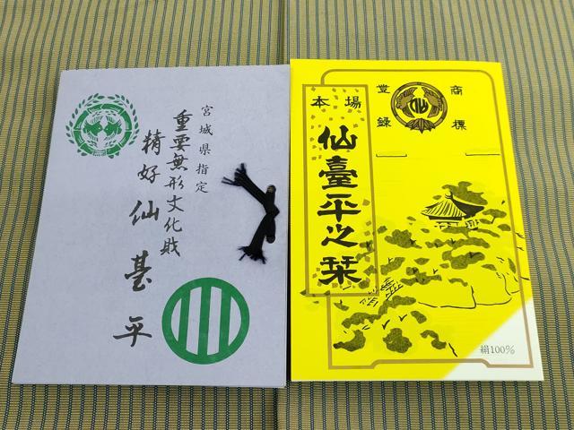 平和屋本店●極上　男性　人間国宝　甲田綏郎　精好仙台平　馬乗り袴　縞　国防色×黒緑色　証紙付き　逸品　DZAA7044kh6