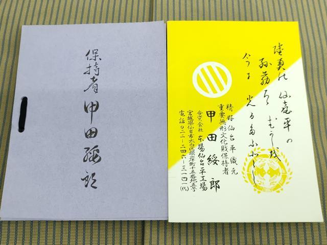平和屋本店●極上　男性　人間国宝　甲田綏郎　精好仙台平　馬乗り袴　縞　国防色×黒緑色　証紙付き　逸品　DZAA7044kh6