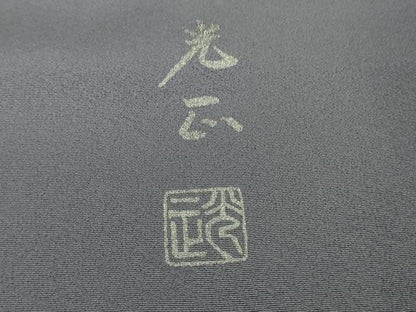 平和屋本店■極上　金彩友禅　卓越技能者・名工・和田光正　訪問着　白鳥　舞蝶花文　藤鼠色地　暈し染め　金銀彩　逸品　DZAA7096kh5