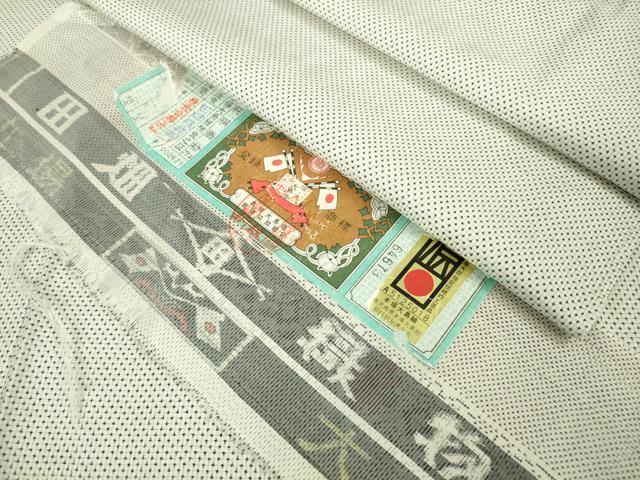 平和屋着物●極上 本場大島紬 白大島 一元絣 田畑織物謹製 証紙付き 逸品 未使用 DZAA7123kh5