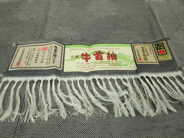 平和屋着物■極上　石川県指定無形文化財　牛首紬　白山工房　手織り　雪輪　証紙付き　逸品　未使用　DZAA7132kh5